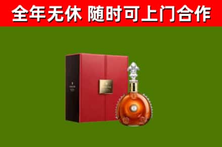 湛江回收路易十三