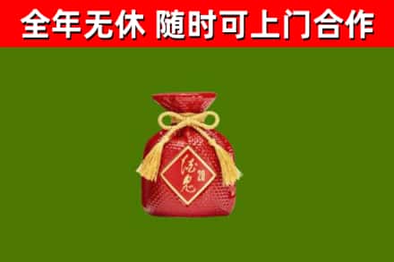 湛江烟酒回收酒鬼酒.jpg